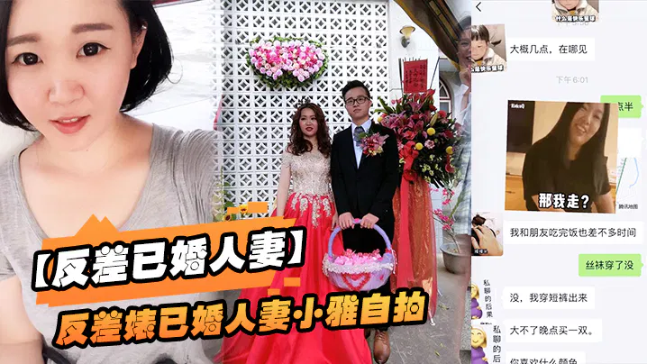 反差已婚人妻反差婊人妻自拍流出_粉笔蜜桃臀性生活超级骚 在线播放