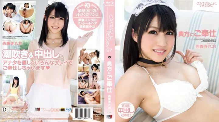 CWPBD-87 貓步毒藥西園寺鈴央 HD
