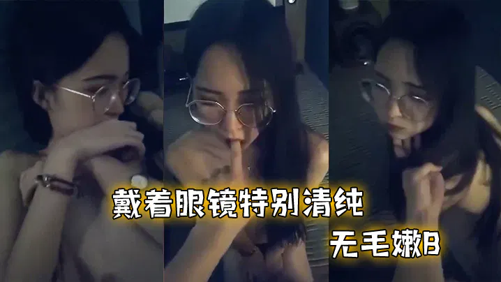 反差眼镜妹和男友啪啪不过瘾 在线播放