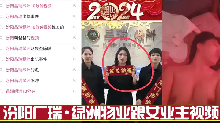 YDCJ-095 泄密流出汾阳厂瑞绿洲物业跟女业主视频这才是业主需要的物业物业都应该向他取取经