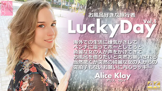 IPJO-183 金髪天国 Luchy Day お風呂好きな旅行者 Vol1 Alice Klay
